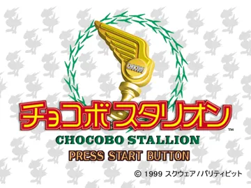 Chocobo Stallion (JP) screen shot title